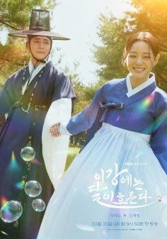 مشاهدة وتحميل مسلسل نهر القمر Moon River الحلقة 8 مترجمة