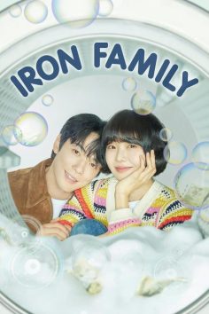 مشاهدة وتحميل مسلسل العائلة الحديدية Iron Family الحلقة 11 مترجمة