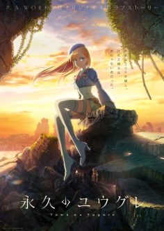 مشاهدة وتحميل انمي Towa no Yuugure الحلقة 9 مترجمة