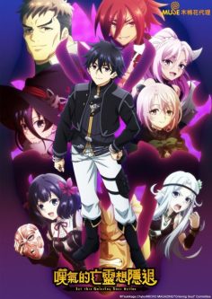 مشاهدة انمي Nageki no Bourei wa Intai shitai Part 2 الحلقة 8 مترجمة