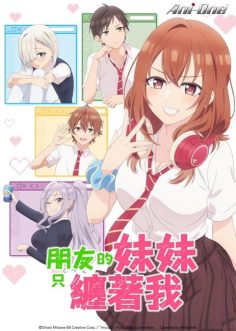 مشاهدة وتحميل انمي Tomodachi no Imouto ga Ore ni dake Uzai الحلقة 9 مترجمة