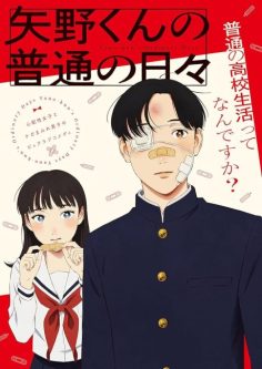 مشاهدة وتحميل انمي Yano-kun no Futsuu no Hibi الحلقة 9 مترجمة