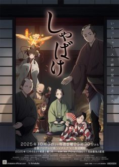 مشاهدة وتحميل انمي Shabake الحلقة 9 مترجمة
