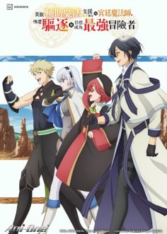 مشاهدة انمي Mikata ga Yowasugite Hojo Mahou الحلقة 8 مترجمة