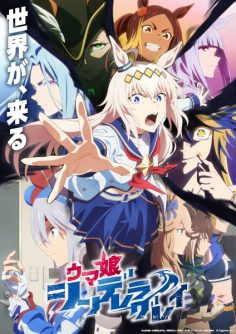 مشاهدة وتحميل انمي Uma Musume: Cinderella Gray Part 2 الحلقة 7 مترجمة