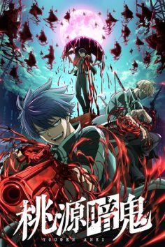 مشاهدة وتحميل انمي Tougen Anki الحلقة 21 مترجمة