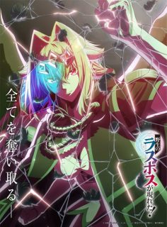 مشاهدة وتحميل انمي Yasei no Last Boss ga Arawareta الحلقة 11 مترجمة