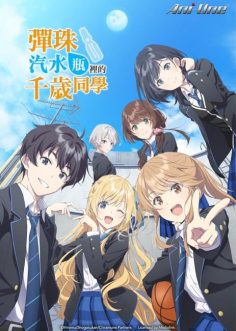 مشاهدة وتحميل انمي Chitose-kun wa Ramune Bin no Naka الحلقة 6 مترجمة