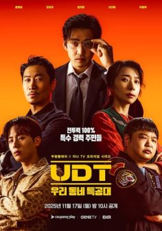 مشاهدة وتحميل مسلسل ابطال الجوار Heroes Next Door الحلقة 6 مترجمة
