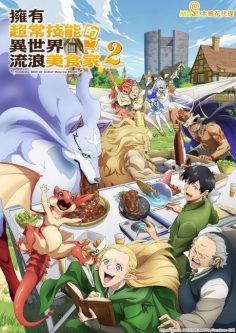مشاهدة وتحميل انمي Tondemo Skill de Isekai Hourou Meshi الموسم الثاني الحلقة 9 مترجمة
