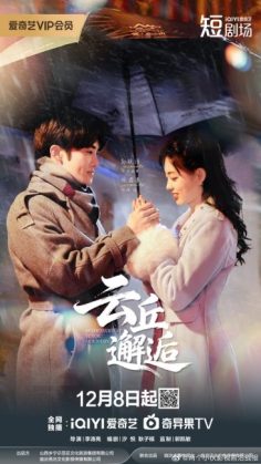 مشاهدة وتحميل مسلسل Rendezvous at Yunqiu Mountain الحلقة 18 مترجمة