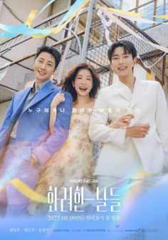مشاهدة وتحميل مسلسل ايامنا الذهبية Our Golden Days الحلقة 34 مترجمة