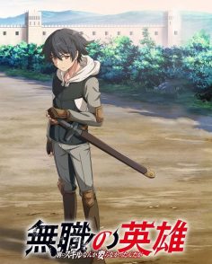 مشاهدة وتحميل انمي Mushoku no Eiyuu الحلقة 12 مترجمة