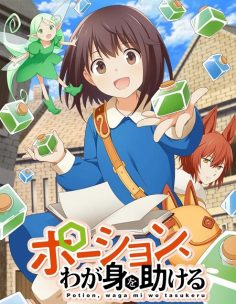 مشاهدة وتحميل انمي Potion Wagami wo Tasukeru الحلقة 11 مترجمة