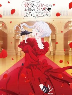 مشاهدة وتحميل انمي Saihito الحلقة 13 مترجمة