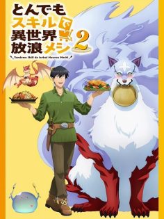 مشاهدة وتحميل انمي Tonsuki الموسم الثاني الحلقة 11 مترجمة