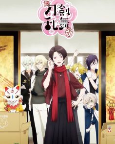 مشاهدة وتحميل انمي Zoku Touken Ranbu Hanamaru الحلقة 7 مترجمة