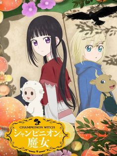 مشاهدة وتحميل انمي Champignon no Majo الحلقة 1 مترجمة