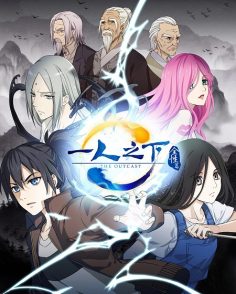 مشاهدة وتحميل انمي Hitori No Shita الموسم الثاني الحلقة 20 مترجمة