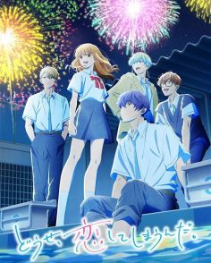 مشاهدة وتحميل انمي Koishima الموسم الثاني الحلقة 2 مترجمة