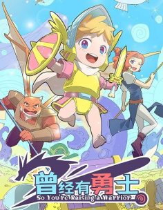 مشاهدة وتحميل انمي So You’re Raising a Warrior الحلقة 12 مترجمة