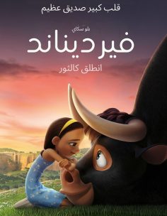مشاهدة وتحميل فيلم فرديناند 2017 مدبلج بالمصري