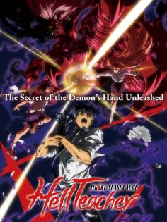 مشاهدة وتحميل انمي Jigoku Sensei Nube الحلقة 21 مترجمة