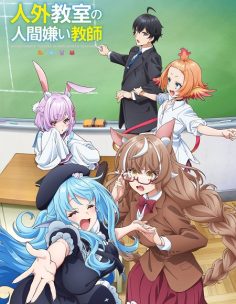 مشاهدة وتحميل انمي Jingai Kyoushitsu no Ningengirai Kyoushi الحلقة 6 مترجمة