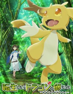 مشاهدة وتحميل انمي Tensei shitara Dragon no Tamago datta الحلقة 6 مترجمة