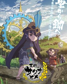 مشاهدة وتحميل انمي Tensui no Sakuna hime الحلقة الخاصة 14 مترجمة