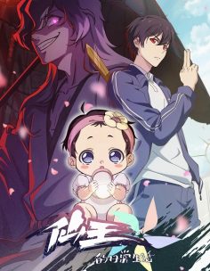 مشاهدة وتحميل انمي The Daily Life of The Immortal King الموسم الخامس الحلقة 11 مترجمة