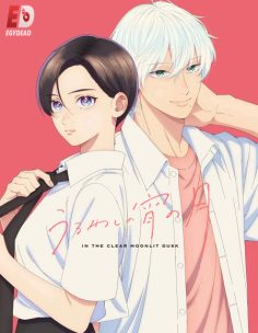 مشاهدة وتحميل انمي Uruwashi no Yoi no Tsuki الحلقة 4 مترجمة