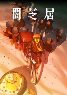 مشاهدة وتحميل انمي Yami Shibai الموسم 16 الحلقة 7 مترجمة