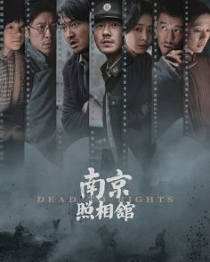 مشاهدة مشاهدة وتحميل فيلم Dead to Rights 2025 مترجم