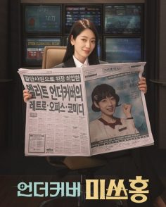 مشاهدة وتحميل مسلسل Undercover Miss Hong الحلقة 11 مترجمة