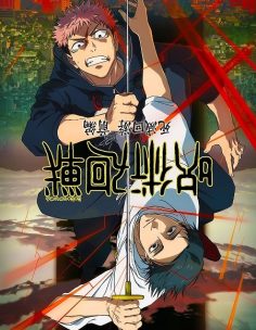 مشاهدة وتحميل انمي Jujutsu Kaisen الموسم الثالث الحلقة 10 مترجمة