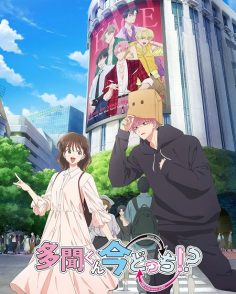مشاهدة وتحميل انمي Tamon kun Ima Docchi الحلقة 11 مترجمة