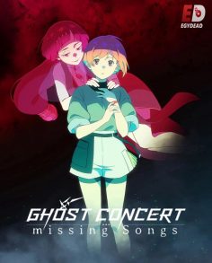 مشاهدة وتحميل انمي Ghost Concert الحلقة 3 مترجمة