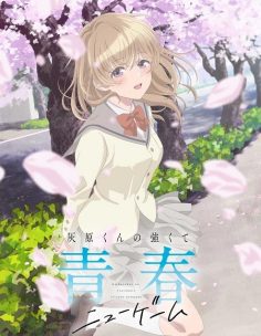 مشاهدة وتحميل انمي Haibara kun New Game الحلقة 1 مترجمة