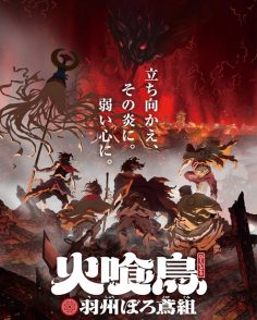 مشاهدة وتحميل انمي Hikuidori الحلقة 12 مترجمة