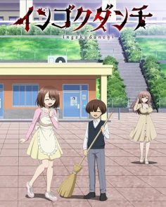 مشاهدة وتحميل انمي Ingoku Danchi الحلقة 1 مترجمة