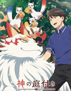 مشاهدة وتحميل انمي Kami no Niwatsuki Kusunoki tei الحلقة 1 مترجمة