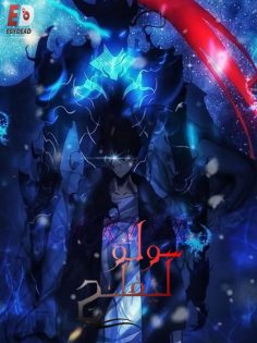 مشاهدة وتحميل انمي سولو ليفلينج الجزء الاول الحلقة 12 مدبلجة