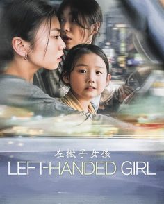 مشاهدة مشاهدة وتحميل فيلم Left Handed Girl 2025 مترجم