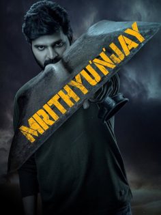 مشاهدة مشاهدة وتحميل فيلم Mrithyunjay 2026 مترجم