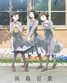 مشاهدة وتحميل انمي Awajima Hyakkei الحلقة 4 مترجمة