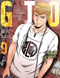 مشاهدة وتحميل انمي GTO الحلقة 23 مترجمة