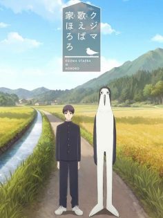 مشاهدة وتحميل انمي Kujima الحلقة 4 مترجمة