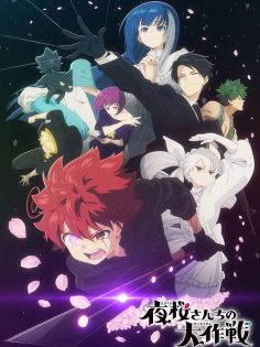 مشاهدة وتحميل انمي Mission Yozakura Family الموسم الثاني الحلقة 5 مترجمة