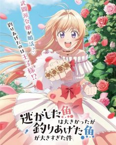 مشاهدة وتحميل انمي Nigetsuri الحلقة 5 مترجمة
